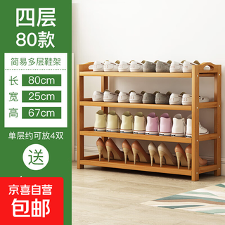 Shoe rack simple doorway indoor household bamboo shoe rack economical multi-layer storage dormitory space-saving storage rack 4 layers 80 long