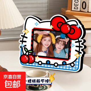 HelloKitty凯蒂猫相框+定制照片洗照片 生日礼物照片纪念创意可爱相框摆台送闺蜜朋友礼物 红格萌框+洗照片（照片上传小程序） 8寸【摆台】