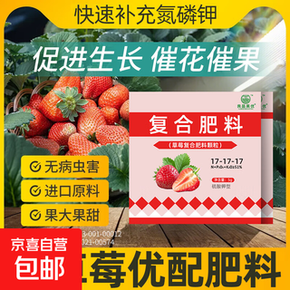 Питательное органическое удобрение для клубники улучшает качество и урожайность, увеличивает цвет плодов, не повреждая корни, питательное комплексное гранулированное удобрение 20 упаковок (индивидуально упаковано) - поставляется с пробной упаковкой