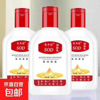 Sod honey moisturizing essence face cream moisturizing and hydrating vitamin e milk hand cream face cream body lotion same style sod honey 100ml*2 bottles moisturizing and moisturizing)