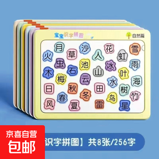 动物卡片早教认知益智启蒙书儿童识字宝宝看图识物图幼儿数字玩具 加大款识字拼图6张