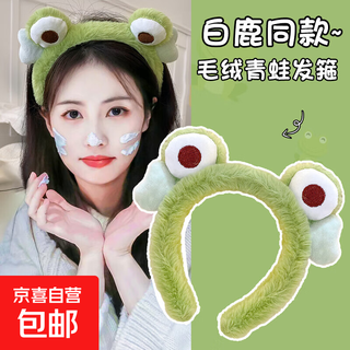 Cartoon face wash special headband for women 2025 new plush headband for hair pressure makeup cute hairpin hairband headwear 9# frog headband no specifications