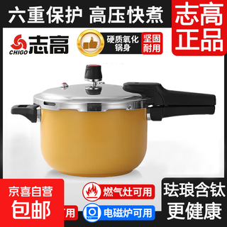 Chigo pressure cooker stainless steel household gas universal large capacity thickened explosion-proof large and small fast cooking pressure cooker bright yellow - universal gas + induction cooker 22cm 5l