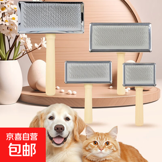 Jingdong express steel pin comb for pet dogs and cats samoyed golden retriever comb large dog grooming brush pet comb - large - 1 pc