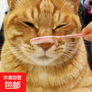 Cat comb for long and short hair, special pet de-floating hair, dog combing and cleaning supplies, cat and dog pet supplies, small comb - transparent powder - 1 piece