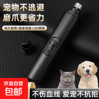 Pet electric nail grinder cat nail scissors teddy dog nail novice polishing and claw supplies led led black nail grinder