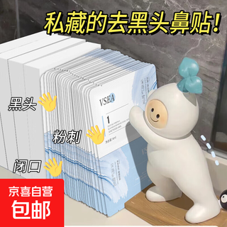 Nose patch cleans pores, removes blackheads and acne, brightens skin tone, peel-off nose patch exports liquid, t-zone care minerals 1 box