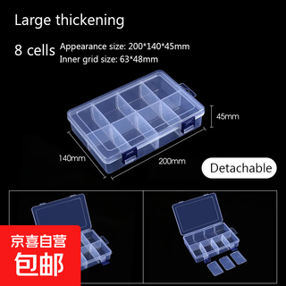 Multi-grid fishing gear parts box transparent plastic storage box fishing gear accessories tool classification grid sample box large thickened/8 grids can be fully disassembled no specifications