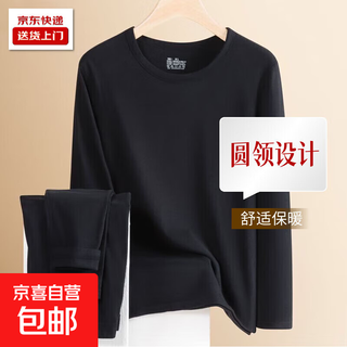 2025 new double-sided german rong autumn and winter warm round neck autumn clothes and autumn pants cold-proof middle-aged and elderly dad suit for men black 5xl