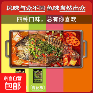 Huaweiyuan spicy qingjiang catfish grilled fish semi-finished spicy grilled fish reheatable ready-to-eat late night snack ready-to-eat hot pot green sichuan pepper*1 + garlic*1 1350g*2 free 2 bags of wide noodles