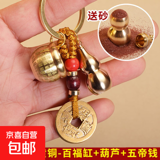 2025 fortune brass keychain baifu cylinder five emperors money hoist cart key pendant high-end gift keychain brown rope five emperors money + baifu cylinder + gourd/give sand