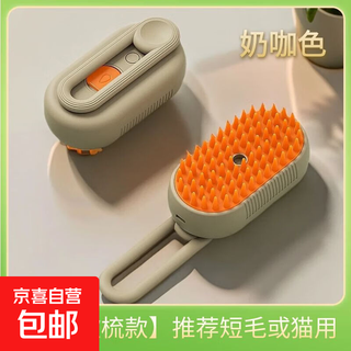 Pet silicone massage spray comb for cats and dogs universal smooth comb electric cleaning brush to remove floating hair and prevent flying hair pet spray massage comb - khaki