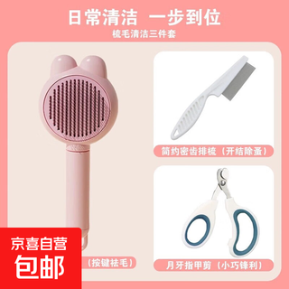 Cat comb, dog-specific de-floating needle comb, dog hair-pulling pet, ragdoll long-haired cat hair cleaning artifact massage, peach pink + dense-toothed flea comb + round hole scissors for cats