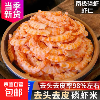 Ready-to-eat antarctic krill, sea rice, cooked shrimps, peeled and decapitated, pure meat 500g