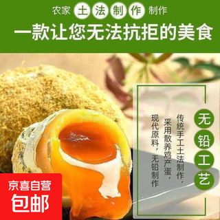 Lushen gold turned egg lead-free henan specialty egg gold runny heart farm handmade crystal turned egg preserved egg 50g 20 pieces hand-selected