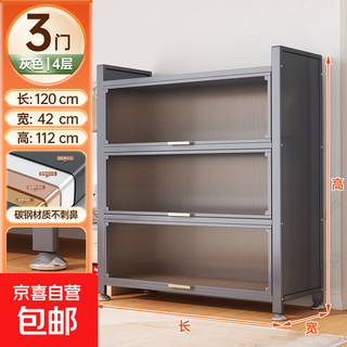 Household storage cabinet living room balcony storage cabinet against the wall integrated multi-layer steel shoe cabinet sundry storage cabinet locker gray 3 doors 4 layers 120*42*112-extra thick carbon steel