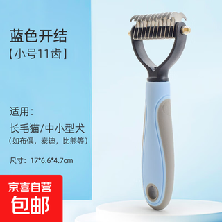 Pet detangling comb, cat hair comb to remove floating hair, bichon frize dog hair detangling comb, cat hair cleaning brush, pet supplies, pet detangling comb - blue medium size - 1 piece