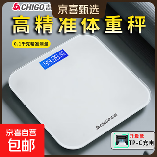 Chigo weight scale electronic scale body fat scale human body scale household health scale high-precision weighing accurate lcd high-definition screen can weigh 360 jin jin is equal to 0.5 kg chigo weight scale white rechargeable model
