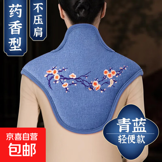 Electric heated sea salt shoulder and neck hot compress bag, moxibustion hot compress shoulder and neck treasure, home warming neck warmer bag, hot compress shawl wholesale, upgraded sweating sea salt + moxa velvet, nine-level blue shoulder and neck treasure + moxa velvet tablets*6