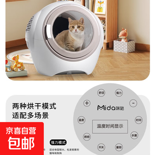 宠物智能烘干机全自动静音家用吹毛洗澡神器猫狗专用烘干箱 基础款【大容量 75L】