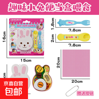 同款布丁喂食玩具果冻草莓布丁套装儿童过家家网红女孩玩具 小兔便当盒喂食
