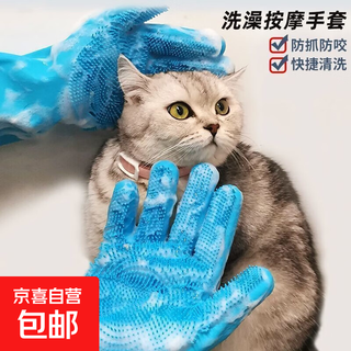 Jingdong express pet bath gloves dog artifact bath cat plastic anti-scratch silicone gloves special pet bath silicone gloves blue 1 pair