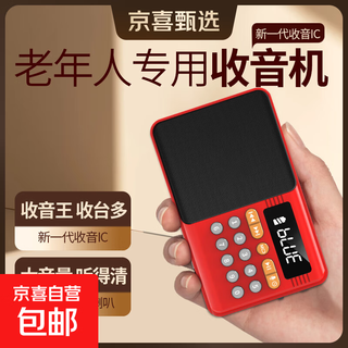 2025 new small radio special music player for the elderly card rechargeable walkman drama review book fm story machine bluetooth speaker for the elderly portable semiconductor red