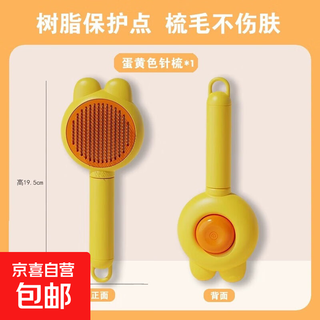 Cat comb, dog-specific de-floating needle comb, dog hair-pulling pet ragdoll, long-haired cat brush cleaning artifact, massage, egg yellow, universal one-click hair removal for cats and dogs