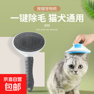 Cat comb to remove floating hair, combing brush, dog hair brush, cat brush, long hair cleaning tool, pet supplies, pet comb - gray - 1 pc