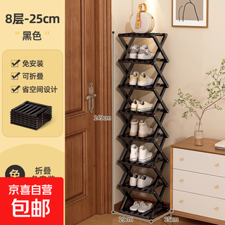 Shoe rack for home doorway multi-layer simple installation-free foldable shoe cabinet for rental housing economical storage artifact to save space black folding shoe rack 8 layers 25