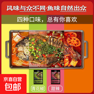 Huaweiyuan spicy qingjiang catfish grilled fish semi-finished spicy grilled fish reheating ready-to-eat late night snack ready-to-eat hot pot green sichuan pepper*1 + lychee*1 1350g*2 free 2 bags of wide noodles