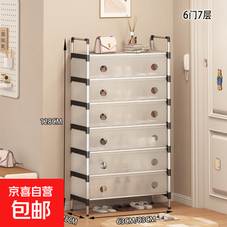 Household shoe rack dust-proof multi-layer home entrance dormitory corridor aisle rental house storage simple cabinet pp dust-proof shoe rack 7 layers 63 long white
