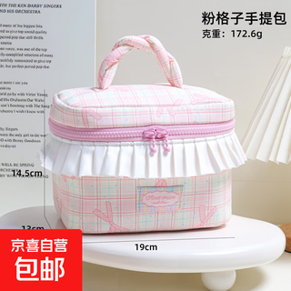 Sweet japanese pleated skirt portable cosmetic bag large capacity portable contrasting color toiletry bag colorful plaid beauty bag pink plaid