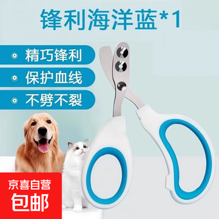 Cat nail scissors, special anti-scratch nail scissors, nail clippers, cat claws, pet dog supplies, kittens, upgraded blue and white, large and small double round holes/easy to use and safe