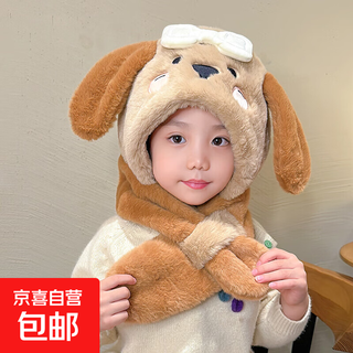 Children's cartoon cute puppy hat scarf one-piece hat two-piece set winter warmth for men and women windproof plus velvet thickening 3# coffee no specifications no specifications