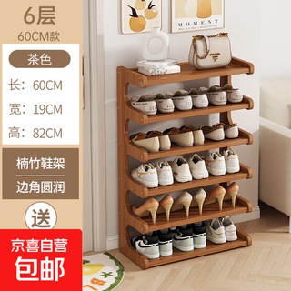 Simple shoe rack multi-layer home entrance indoor small dormitory rental shoe rack shoe cabinet set-top box rack 6 layers 60 brown