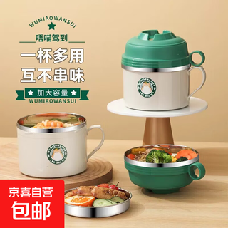 Thickened stainless steel fast food cup student dormitory double layer versatile instant noodle bowl large capacity portable lunch box mmmow fast food cup