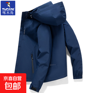 Woodpecker (tucano) jacket men's spring and autumn 2025 new casual jacket windproof and waterproof trendy tops blue xl 126-140jin jin is equal to 0.5 kg