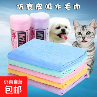 Pet quick-drying deerskin absorbent towel, thickened cat bathing absorbent towel, imitation deerskin towel, non-shedding, huge thick pet towel - large size - purple - 1 (bag) no specifications