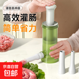 Sausage stuffing artifact household manual sausage stuffing machine meat sausage stuffing machine casing sausage stuffing tool machine apple green free 4 sausage tubes extra large barrel body