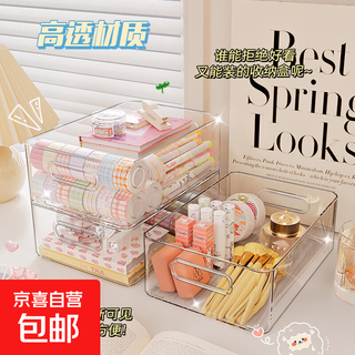 Desktop jewelry storage box cosmetics storage basket dormitory rectangular jewelry storage acrylic transparent box pet storage square box stackable 1 pack