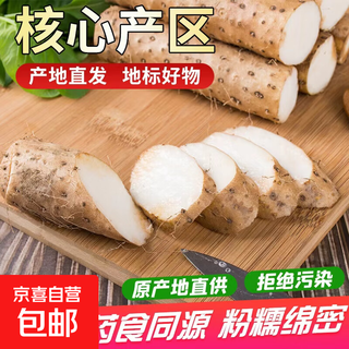 Freshly dug iron bar yam, lixian hemp yam, health-preserving soil yam, breakfast medicine and food, really cheap, fresh iron bar yam, super value 2jin jin equals 0.5 kg, about 25cm