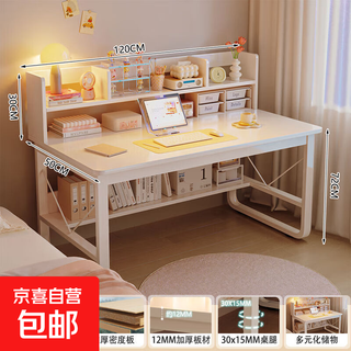 Desk student home writing desk study table bookshelf integrated simple table girls bedroom laptop table warm white 1.2m/bookshelf + under table storage layer