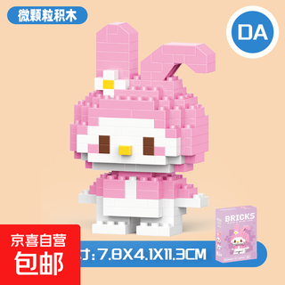 2025新款积木卡通人仔儿童玩具公仔摆件小学生礼品男女孩奖励礼物 美乐兔