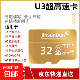 Memory card memory card driving recorder memory card high-speed surveillance camera special card micro sd memory card drone tf card mobile phone memory card speed version 32g u3 version