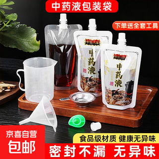Chinese medicine liquid packaging bag, disposable chinese medicine bag, decoction bag, heatable ziplock bag, sealed bag, nozzle bag, 50 pieces - large size 250ml (comes with a full set of filling tools)