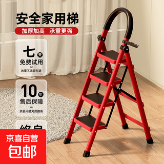 Ladder herringbone ladder household folding non-aluminum alloy ladder thickened herringbone ladder climbing ladder climbing safety ladder escalator thickened red four-step ladder