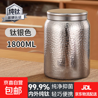 Pure titanium tea cans, sealed fresh-keeping jars, large-capacity nut jars, magnetic lids, hammer-patterned storage jars, antibacterial fresh-keeping jars