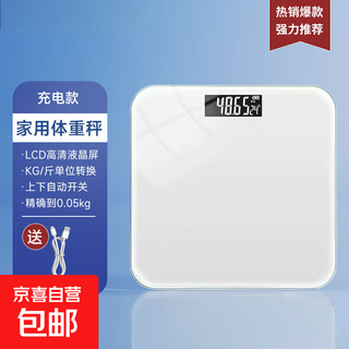 Body weight scale electronic scale body fat scale home accurate high-precision student dormitory small human scale weight loss scale thickened rechargeable model - white