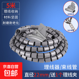 Computer tool host cable storage/cable manager covered cable tube cable conduit 22mm medical equipment cable protection anti-pet bite can be cut to any size for use silver 5 meters long 22mm diameter free 1 cable management clip